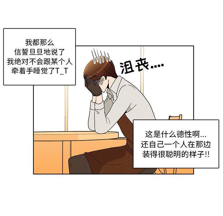滑头鬼之孙漫画韩漫全集-第41话无删减无遮挡章节图片 
