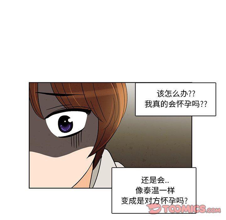 滑头鬼之孙漫画韩漫全集-第41话无删减无遮挡章节图片 