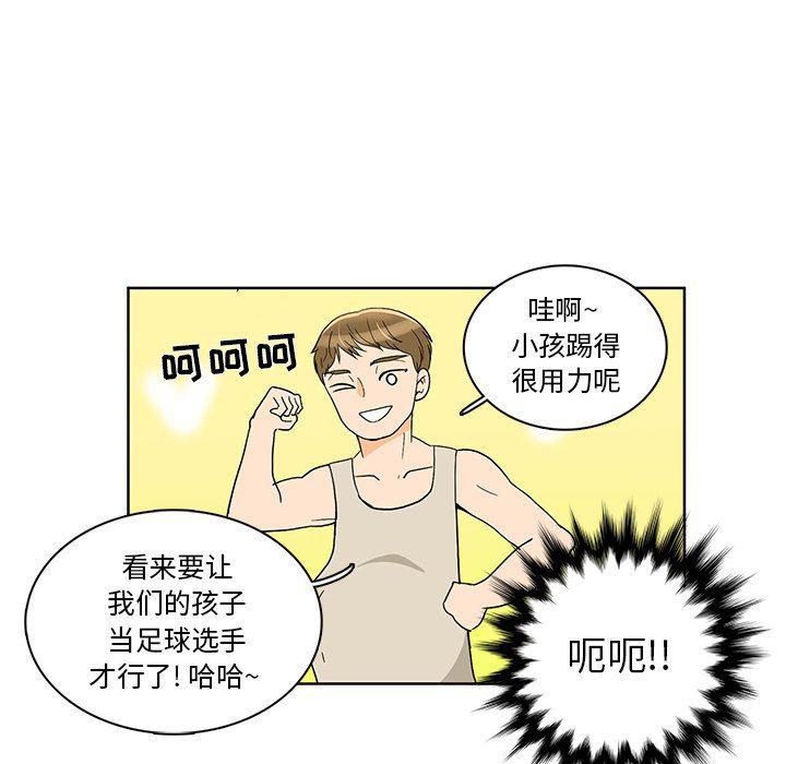 滑头鬼之孙漫画韩漫全集-第41话无删减无遮挡章节图片 