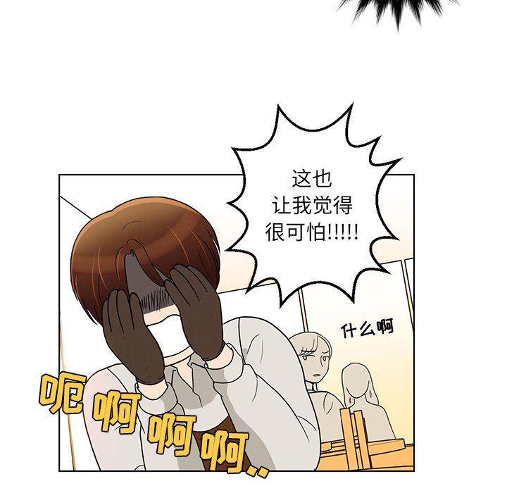 滑头鬼之孙漫画韩漫全集-第41话无删减无遮挡章节图片 