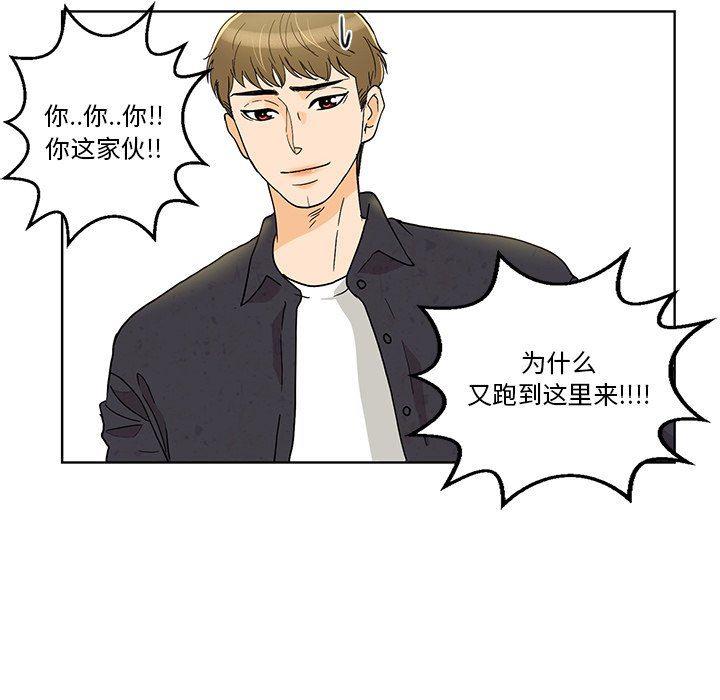 滑头鬼之孙漫画韩漫全集-第41话无删减无遮挡章节图片 