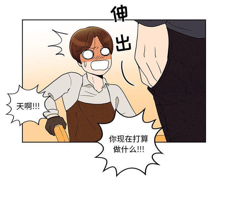 滑头鬼之孙漫画韩漫全集-第41话无删减无遮挡章节图片 