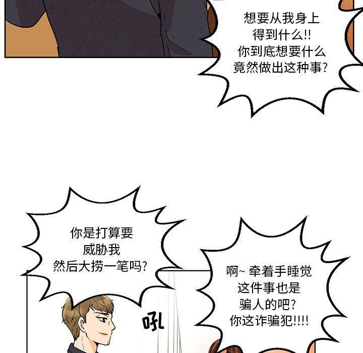 滑头鬼之孙漫画韩漫全集-第41话无删减无遮挡章节图片 