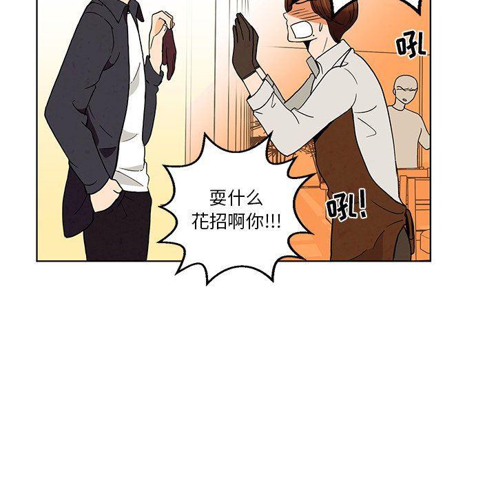 滑头鬼之孙漫画韩漫全集-第41话无删减无遮挡章节图片 