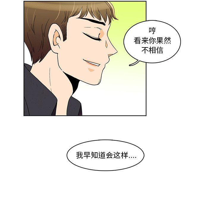 滑头鬼之孙漫画韩漫全集-第41话无删减无遮挡章节图片 