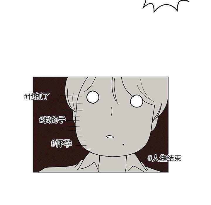 滑头鬼之孙漫画韩漫全集-第41话无删减无遮挡章节图片 