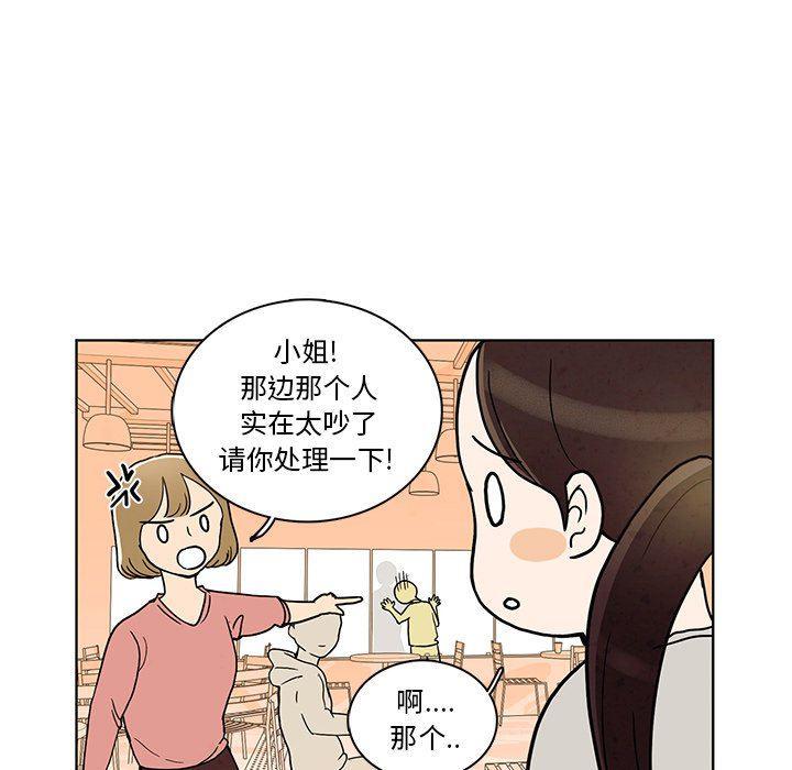 滑头鬼之孙漫画韩漫全集-第41话无删减无遮挡章节图片 