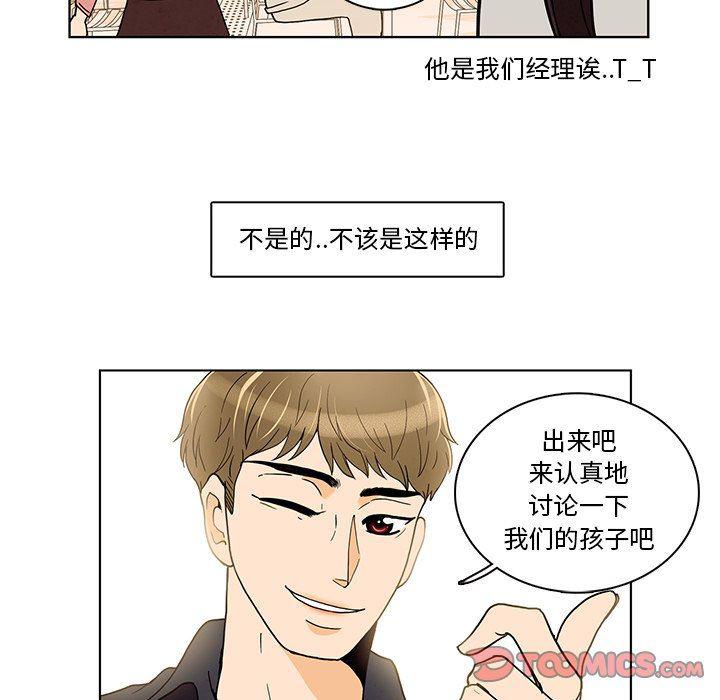 滑头鬼之孙漫画韩漫全集-第41话无删减无遮挡章节图片 