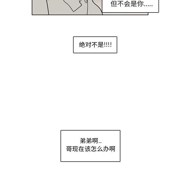 滑头鬼之孙漫画韩漫全集-第41话无删减无遮挡章节图片 