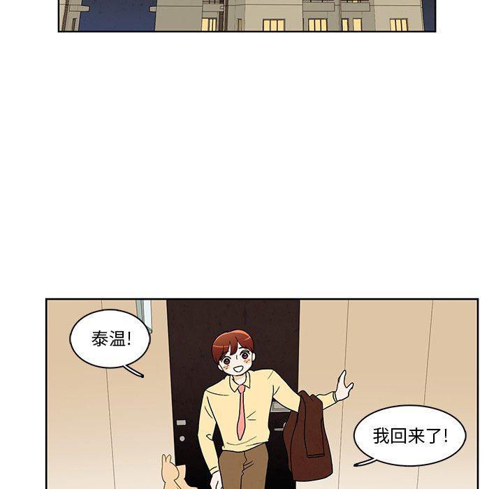 滑头鬼之孙漫画韩漫全集-第41话无删减无遮挡章节图片 