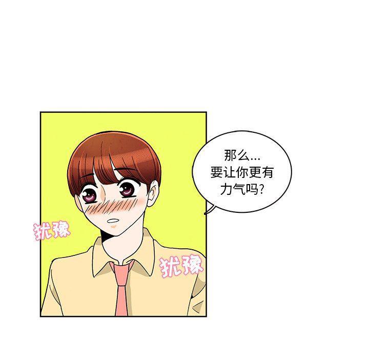 滑头鬼之孙漫画韩漫全集-第41话无删减无遮挡章节图片 