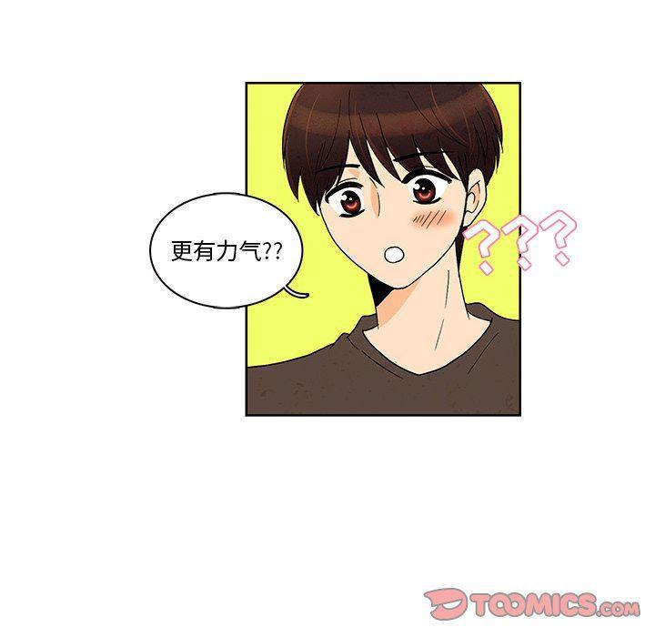 滑头鬼之孙漫画韩漫全集-第41话无删减无遮挡章节图片 