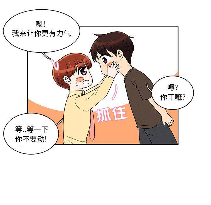滑头鬼之孙漫画韩漫全集-第41话无删减无遮挡章节图片 