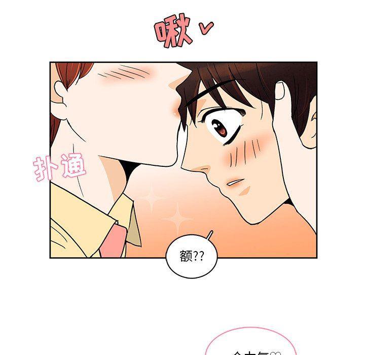 滑头鬼之孙漫画韩漫全集-第41话无删减无遮挡章节图片 