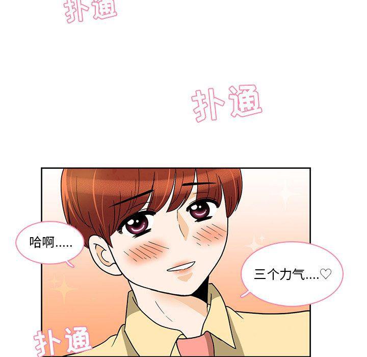 滑头鬼之孙漫画韩漫全集-第41话无删减无遮挡章节图片 