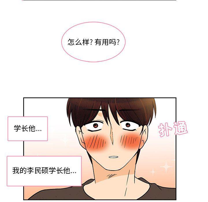 滑头鬼之孙漫画韩漫全集-第41话无删减无遮挡章节图片 