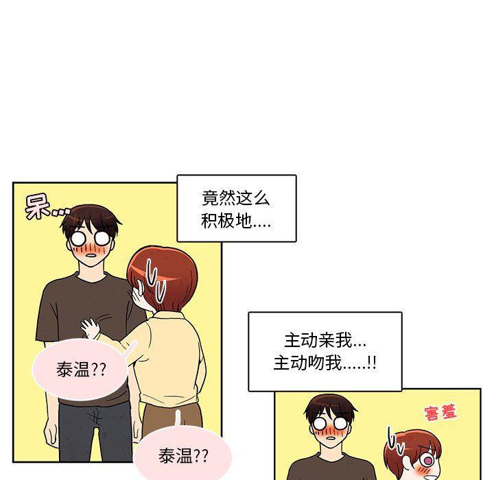 滑头鬼之孙漫画韩漫全集-第41话无删减无遮挡章节图片 