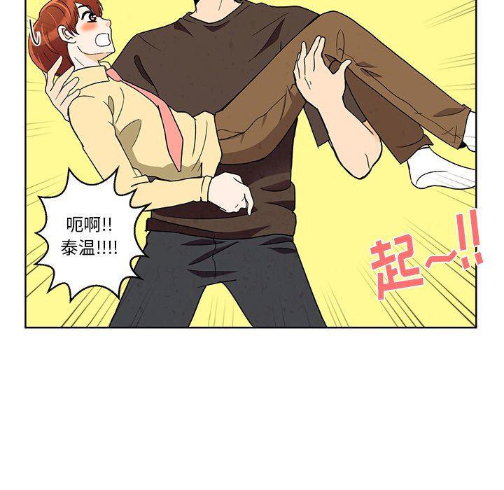 滑头鬼之孙漫画韩漫全集-第41话无删减无遮挡章节图片 
