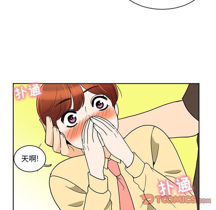 滑头鬼之孙漫画韩漫全集-第41话无删减无遮挡章节图片 