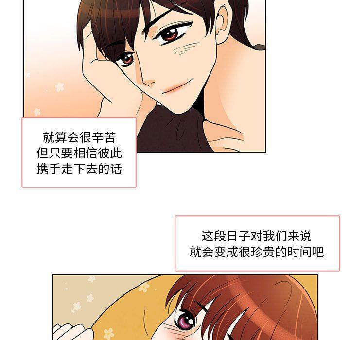 滑头鬼之孙漫画韩漫全集-第41话无删减无遮挡章节图片 