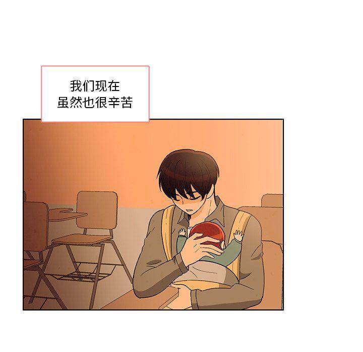 滑头鬼之孙漫画韩漫全集-第41话无删减无遮挡章节图片 