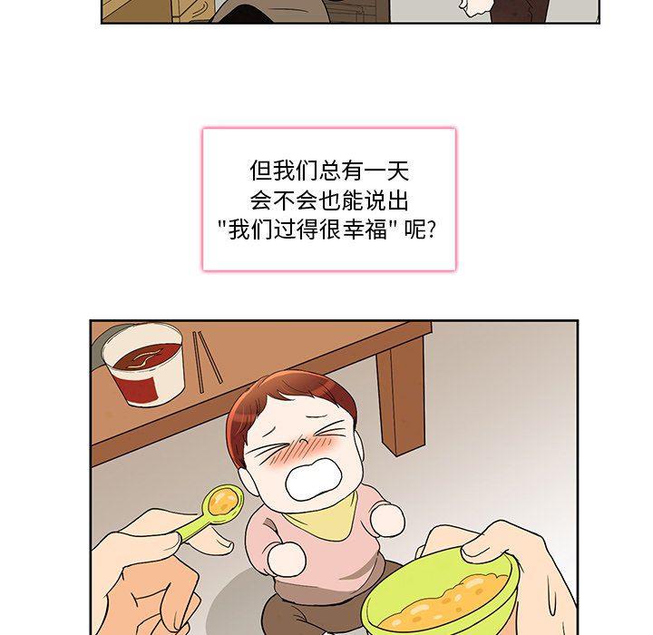 滑头鬼之孙漫画韩漫全集-第41话无删减无遮挡章节图片 