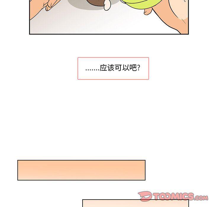 滑头鬼之孙漫画韩漫全集-第41话无删减无遮挡章节图片 