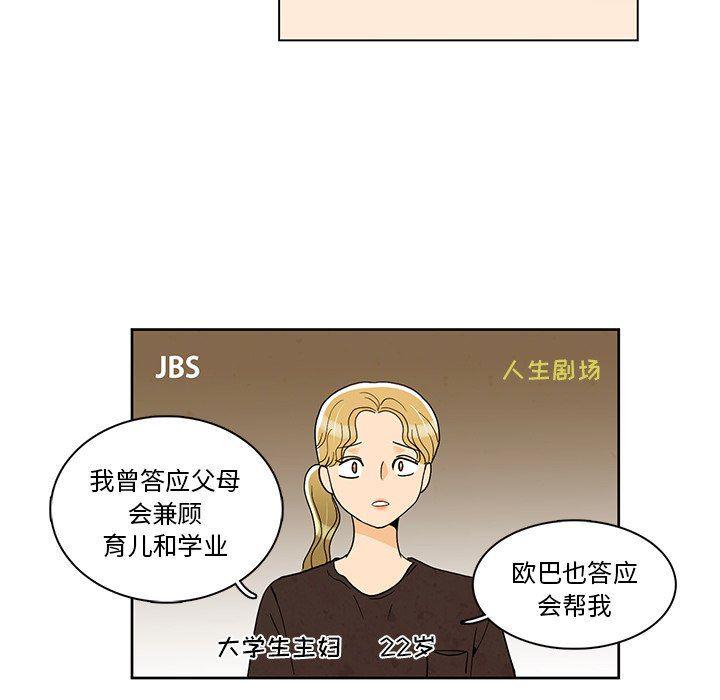 滑头鬼之孙漫画韩漫全集-第41话无删减无遮挡章节图片 