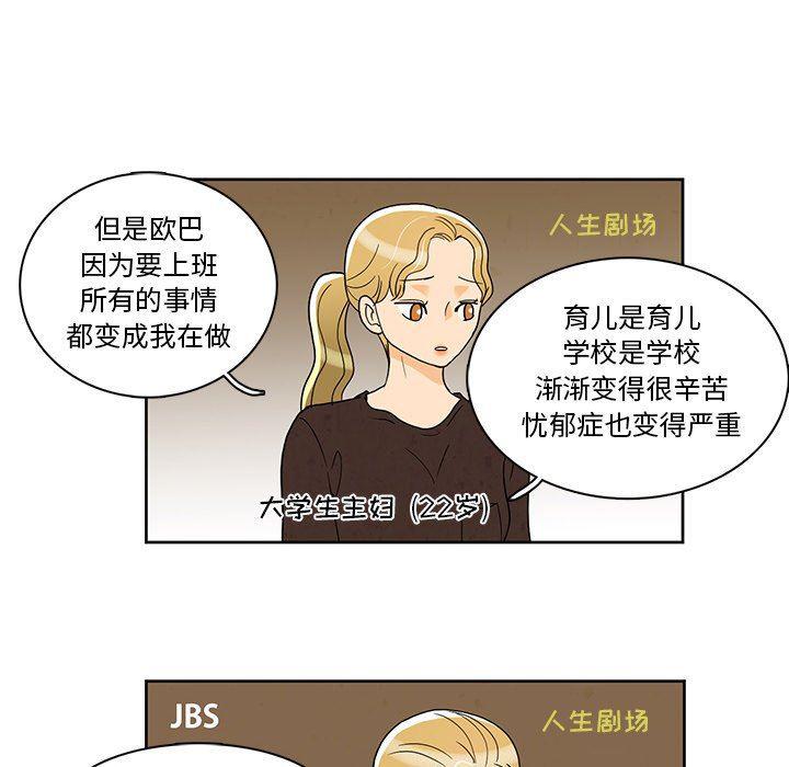 滑头鬼之孙漫画韩漫全集-第41话无删减无遮挡章节图片 