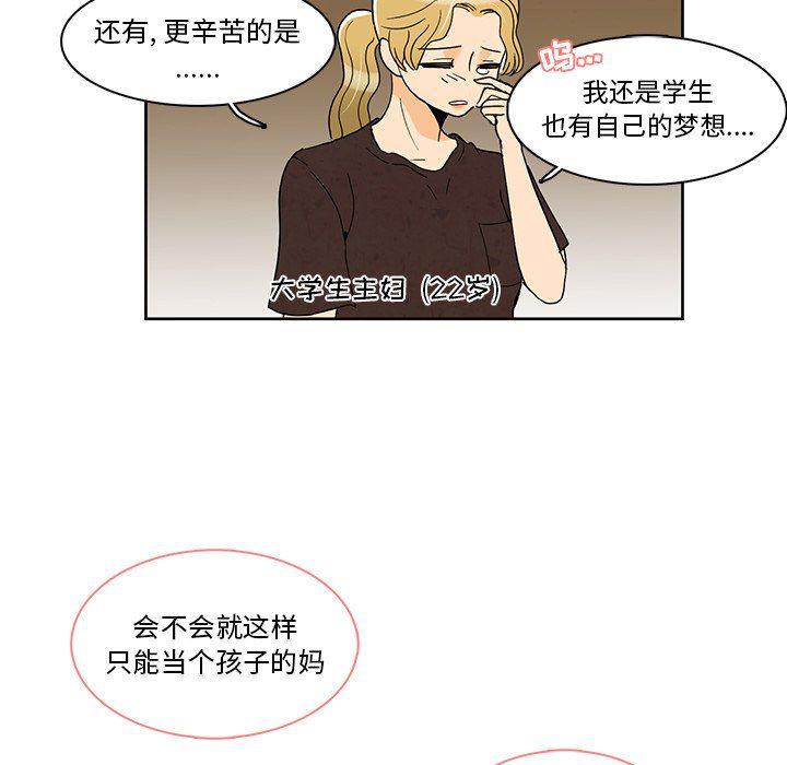 滑头鬼之孙漫画韩漫全集-第41话无删减无遮挡章节图片 