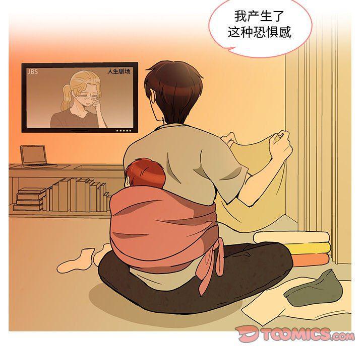 滑头鬼之孙漫画韩漫全集-第41话无删减无遮挡章节图片 