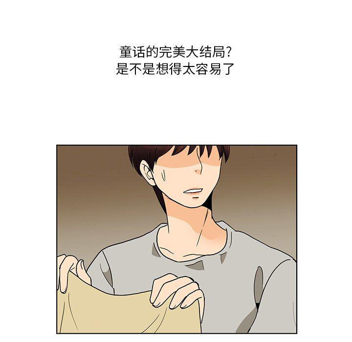 滑头鬼之孙漫画韩漫全集-第41话无删减无遮挡章节图片 