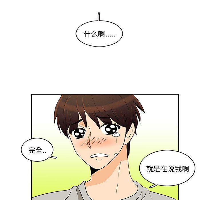 滑头鬼之孙漫画韩漫全集-第41话无删减无遮挡章节图片 
