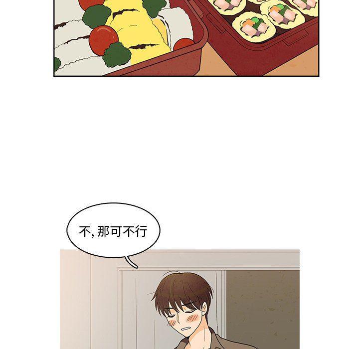 滑头鬼之孙漫画韩漫全集-第42话无删减无遮挡章节图片 