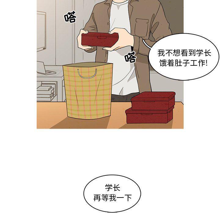滑头鬼之孙漫画韩漫全集-第42话无删减无遮挡章节图片 