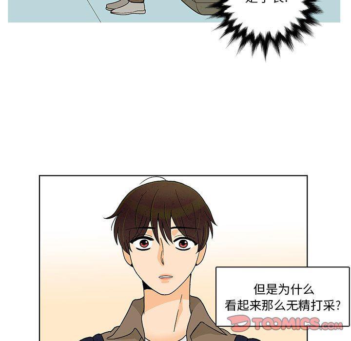 滑头鬼之孙漫画韩漫全集-第42话无删减无遮挡章节图片 