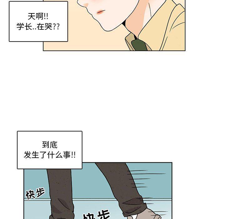 滑头鬼之孙漫画韩漫全集-第42话无删减无遮挡章节图片 