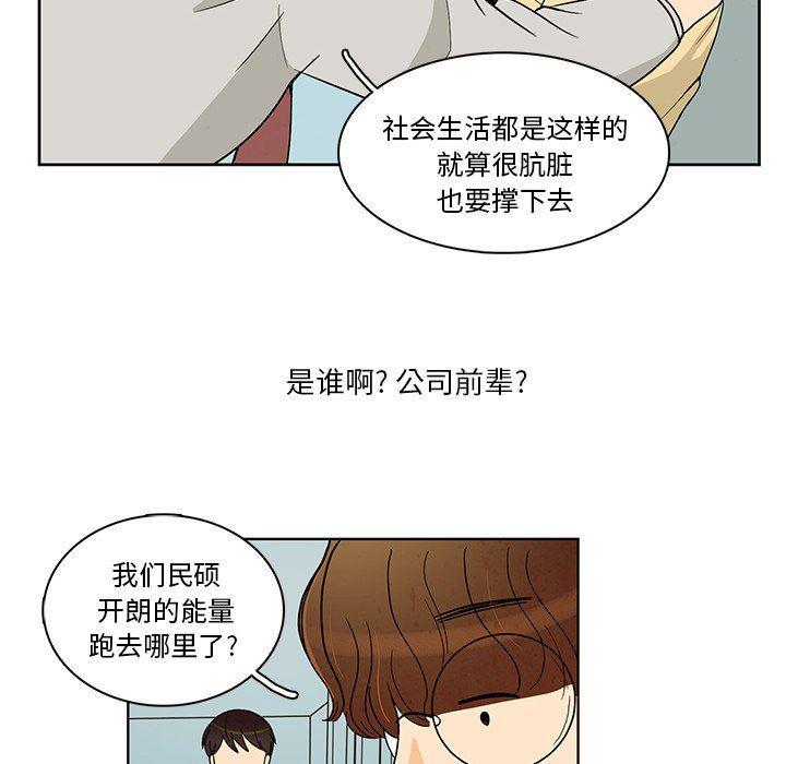 滑头鬼之孙漫画韩漫全集-第42话无删减无遮挡章节图片 