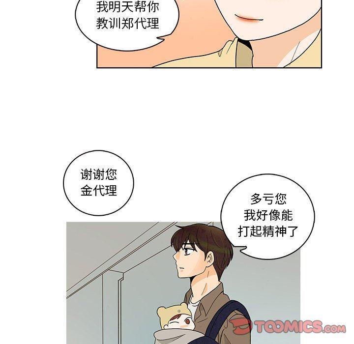 滑头鬼之孙漫画韩漫全集-第42话无删减无遮挡章节图片 