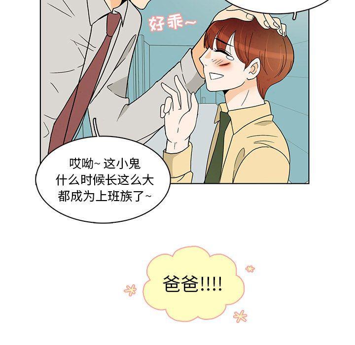 滑头鬼之孙漫画韩漫全集-第42话无删减无遮挡章节图片 