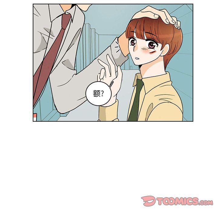滑头鬼之孙漫画韩漫全集-第42话无删减无遮挡章节图片 