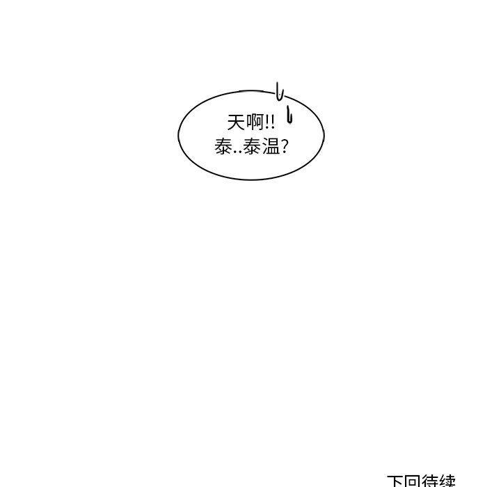 滑头鬼之孙漫画韩漫全集-第42话无删减无遮挡章节图片 