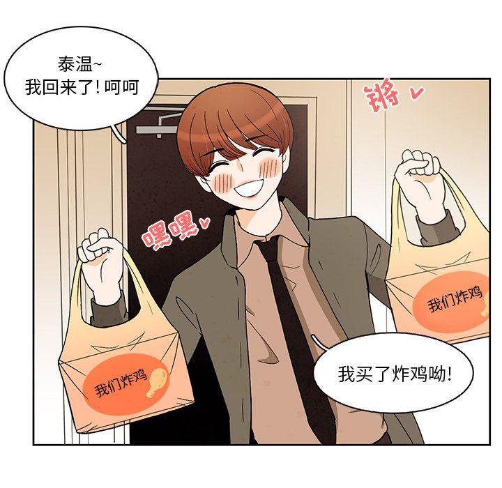 滑头鬼之孙漫画韩漫全集-第42话无删减无遮挡章节图片 