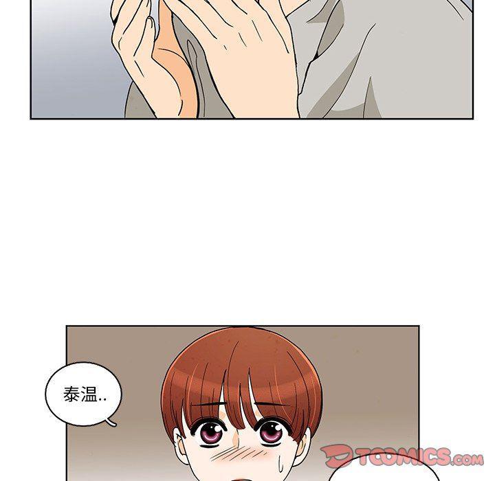 滑头鬼之孙漫画韩漫全集-第42话无删减无遮挡章节图片 