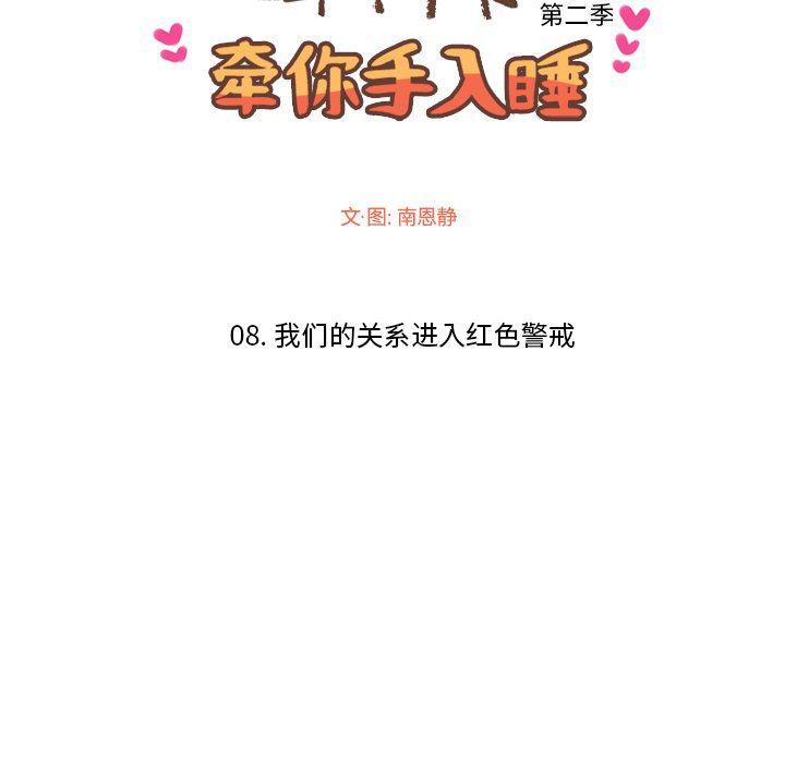 滑头鬼之孙漫画韩漫全集-第42话无删减无遮挡章节图片 