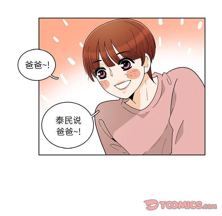 滑头鬼之孙漫画韩漫全集-第42话无删减无遮挡章节图片 