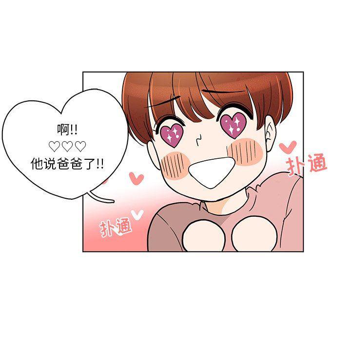 滑头鬼之孙漫画韩漫全集-第42话无删减无遮挡章节图片 