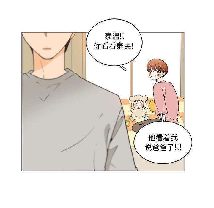 滑头鬼之孙漫画韩漫全集-第42话无删减无遮挡章节图片 