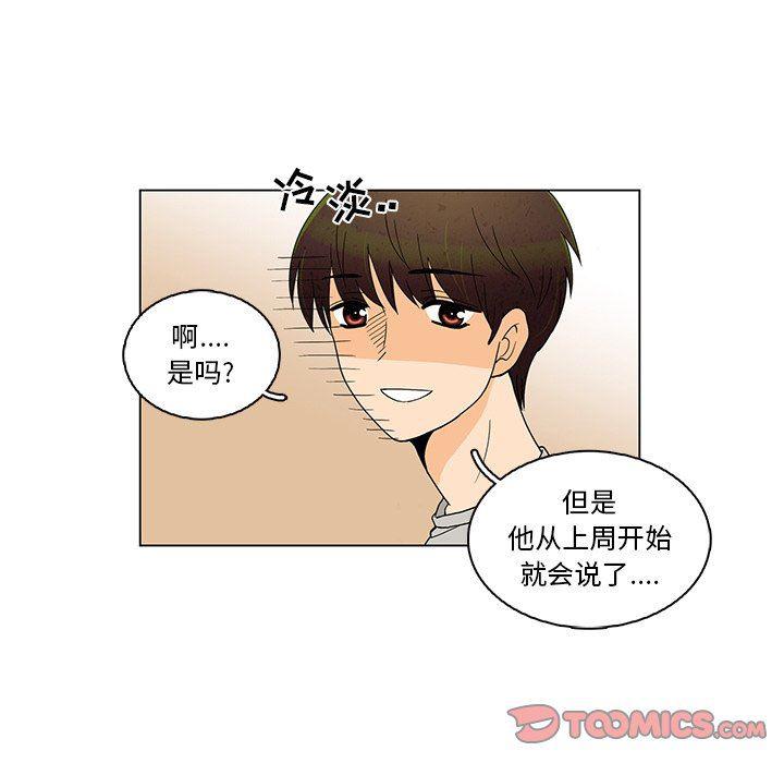 滑头鬼之孙漫画韩漫全集-第42话无删减无遮挡章节图片 