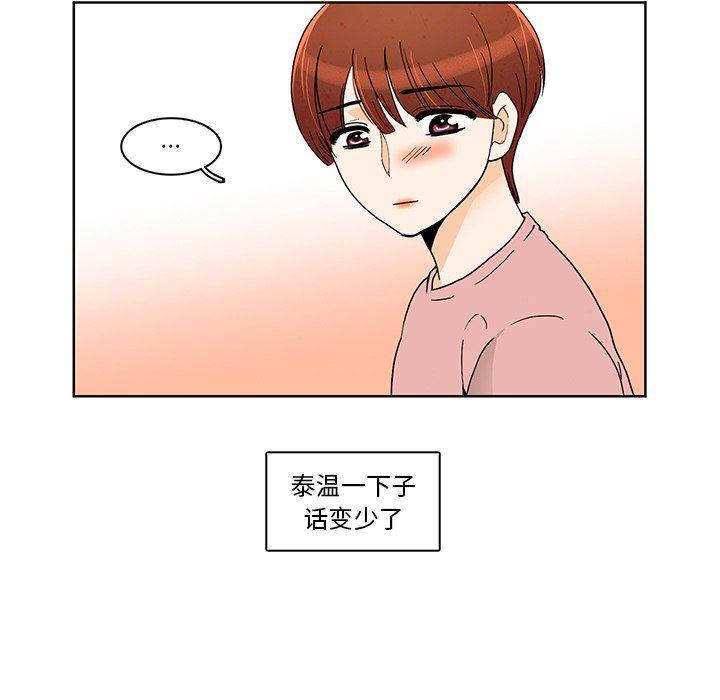 滑头鬼之孙漫画韩漫全集-第42话无删减无遮挡章节图片 